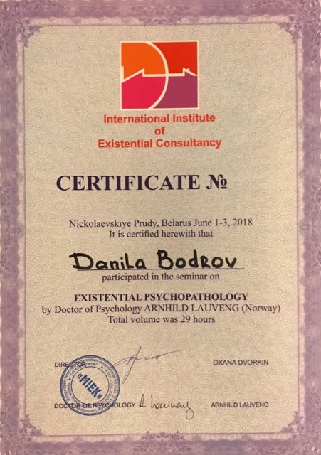 Сертификат работников центра реабилитации наркоманов и алкоголиков 18